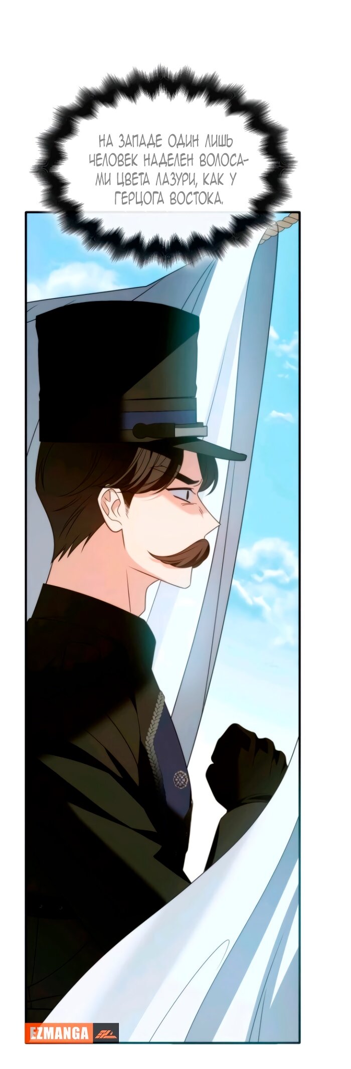 Манга Благородный по имени, вульгарный в глубине души - Глава 17 Страница 15