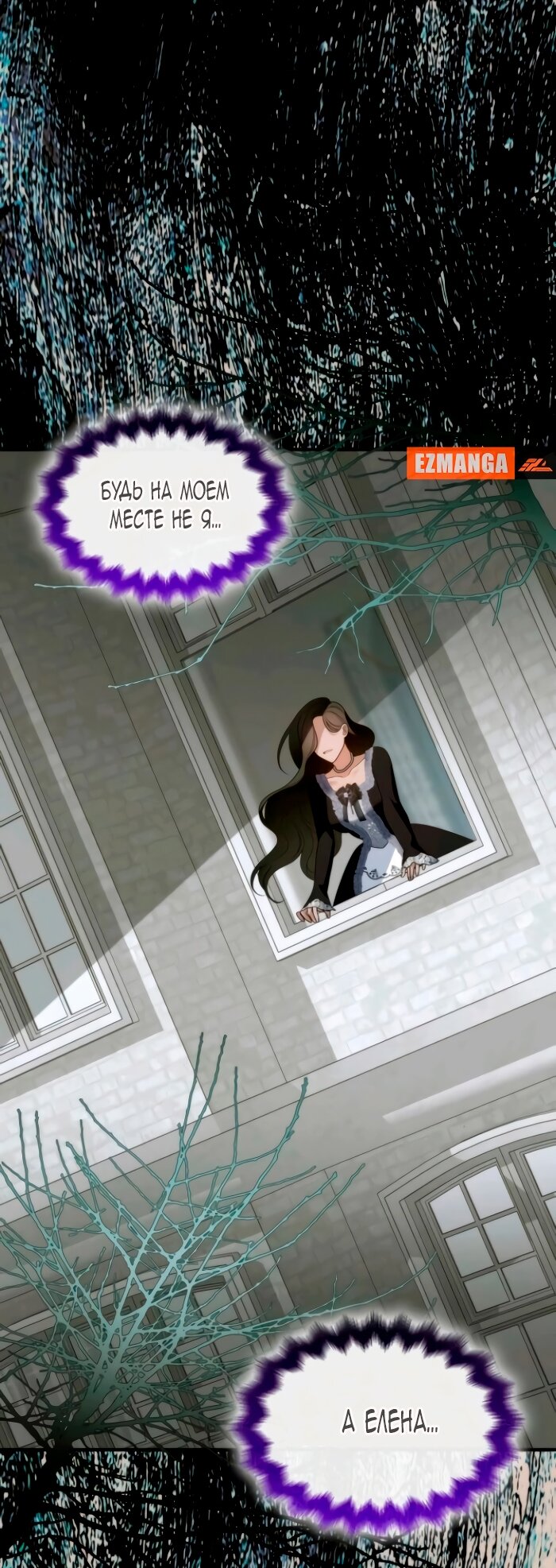 Манга Благородный по имени, вульгарный в глубине души - Глава 17 Страница 60