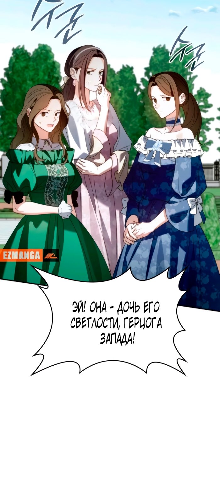 Манга Благородный по имени, вульгарный в глубине души - Глава 17 Страница 39