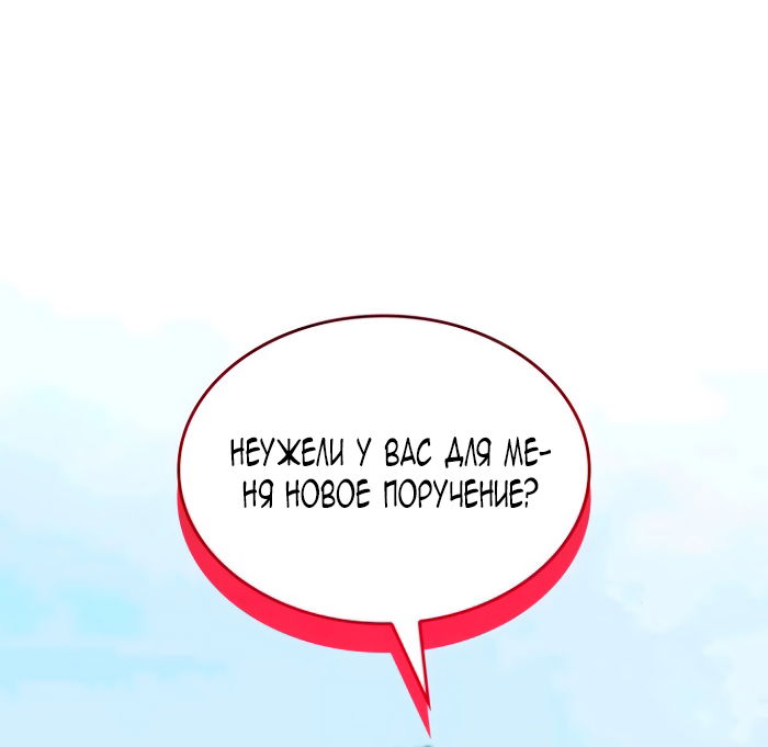 Манга Благородный по имени, вульгарный в глубине души - Глава 17 Страница 23