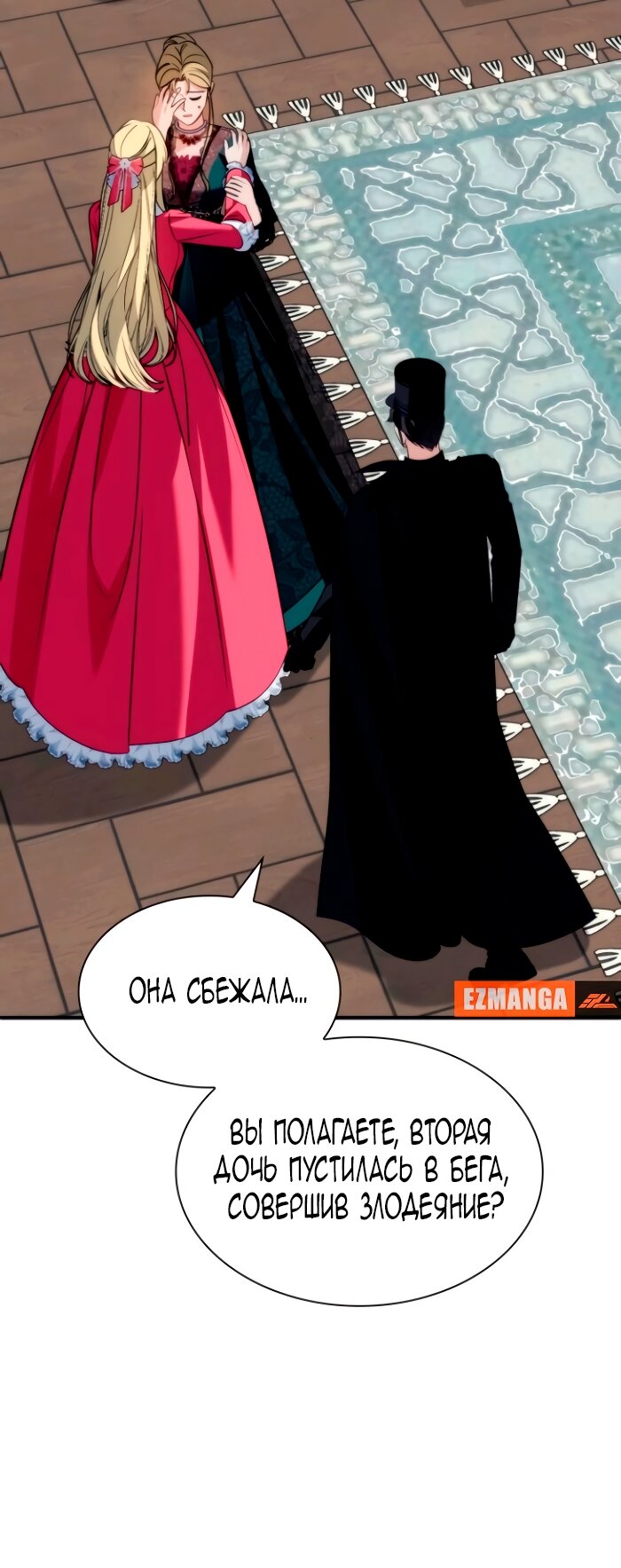 Манга Благородный по имени, вульгарный в глубине души - Глава 17 Страница 3