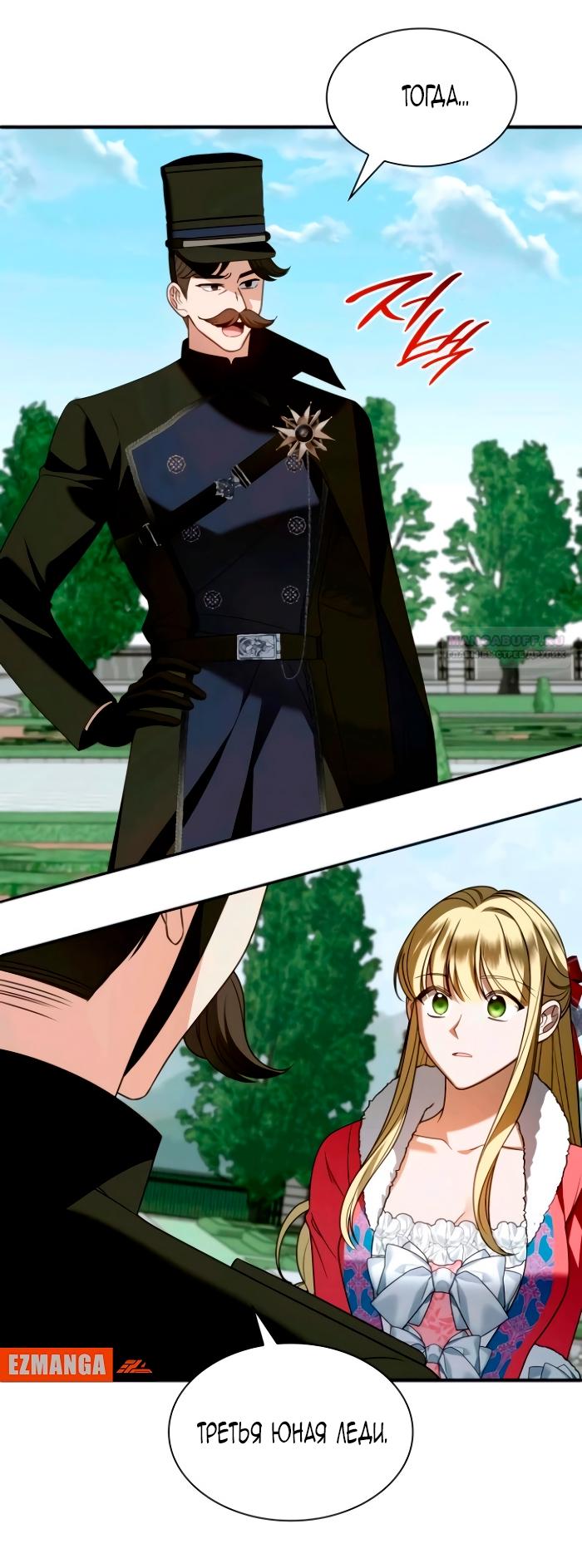 Манга Благородный по имени, вульгарный в глубине души - Глава 17 Страница 34
