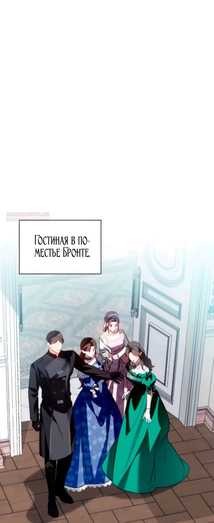 Манга Благородный по имени, вульгарный в глубине души - Глава 17 Страница 2