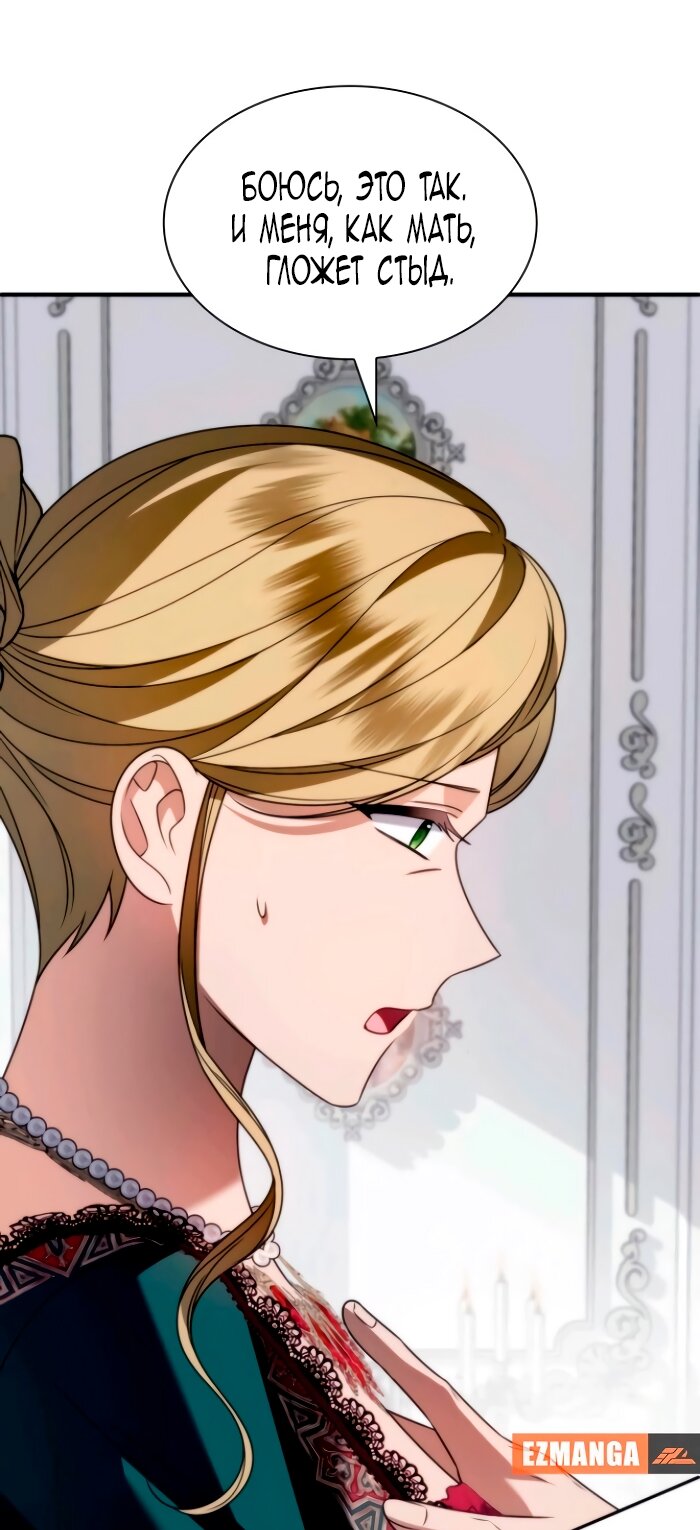 Манга Благородный по имени, вульгарный в глубине души - Глава 17 Страница 4