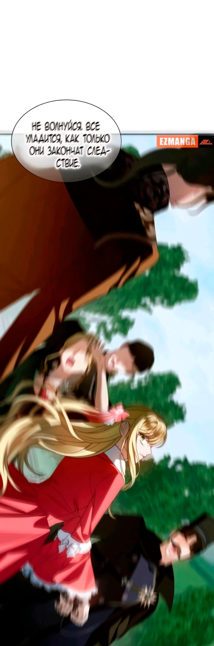 Манга Благородный по имени, вульгарный в глубине души - Глава 17 Страница 57