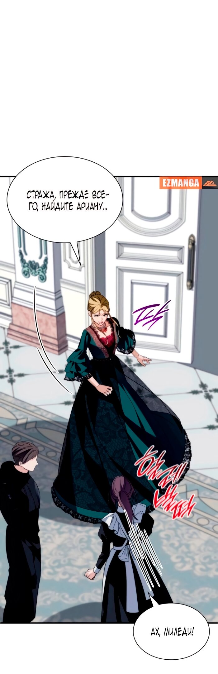 Манга Благородный по имени, вульгарный в глубине души - Глава 17 Страница 7