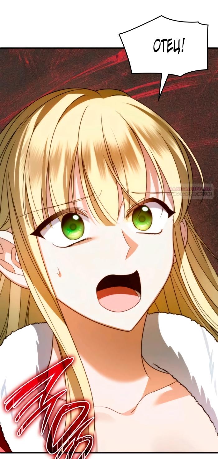 Манга Благородный по имени, вульгарный в глубине души - Глава 17 Страница 54