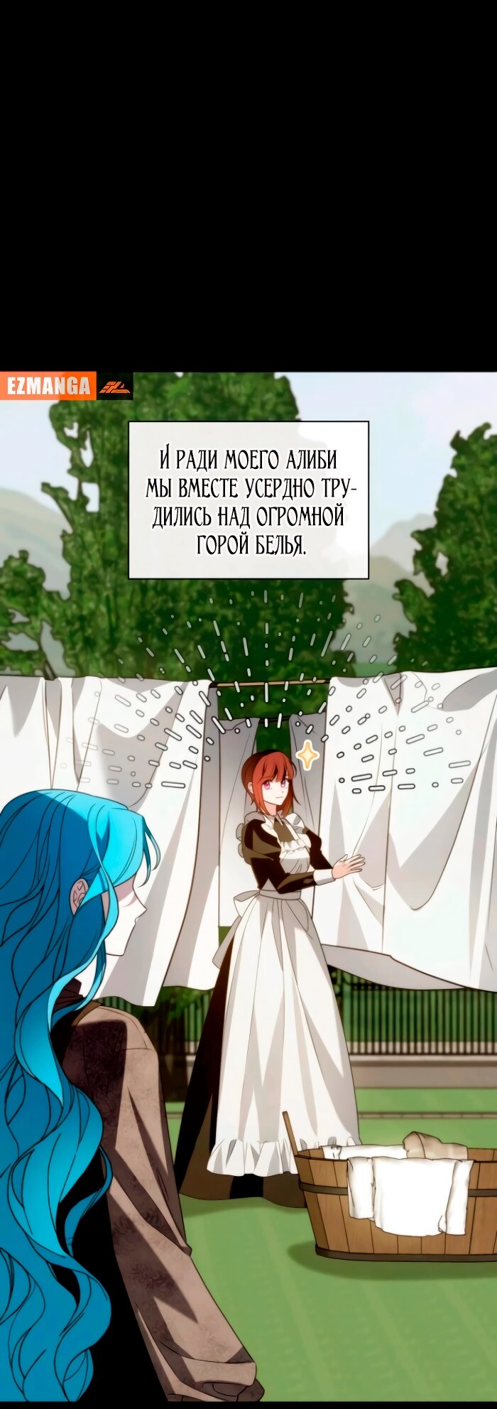 Манга Благородный по имени, вульгарный в глубине души - Глава 17 Страница 76