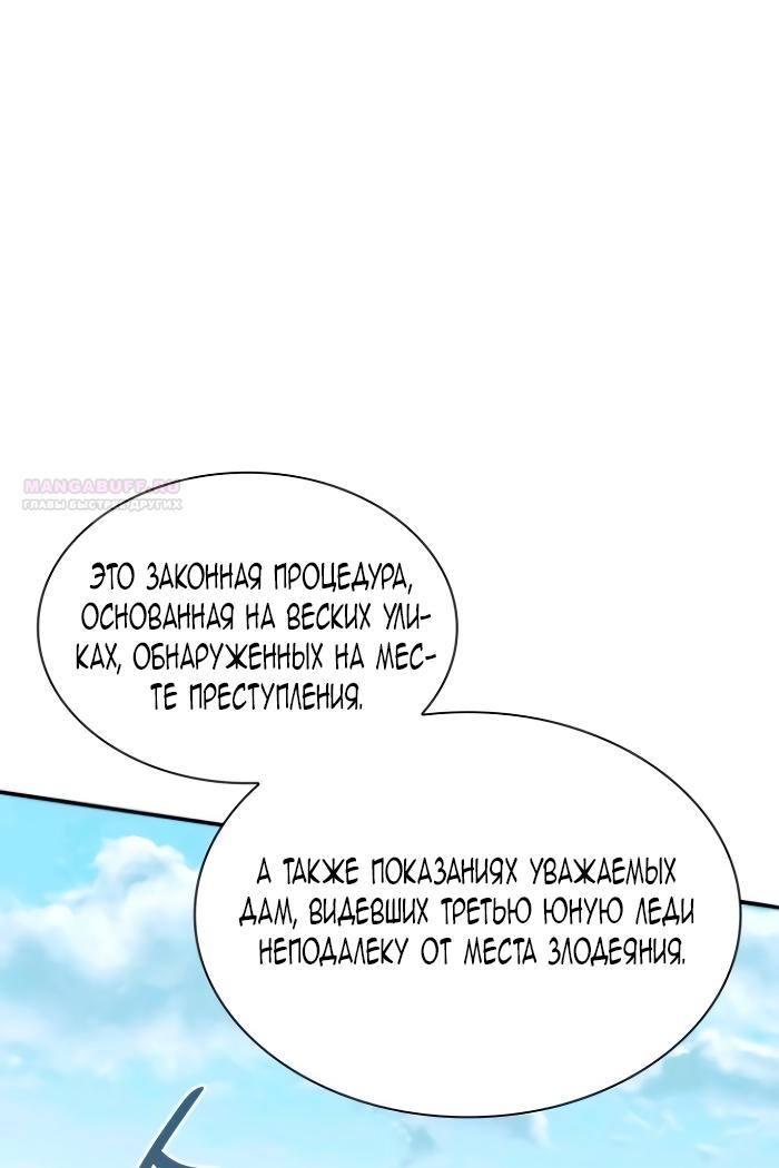 Манга Благородный по имени, вульгарный в глубине души - Глава 17 Страница 38