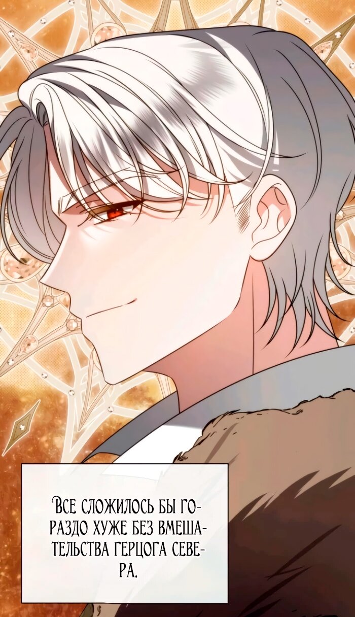 Манга Благородный по имени, вульгарный в глубине души - Глава 17 Страница 83