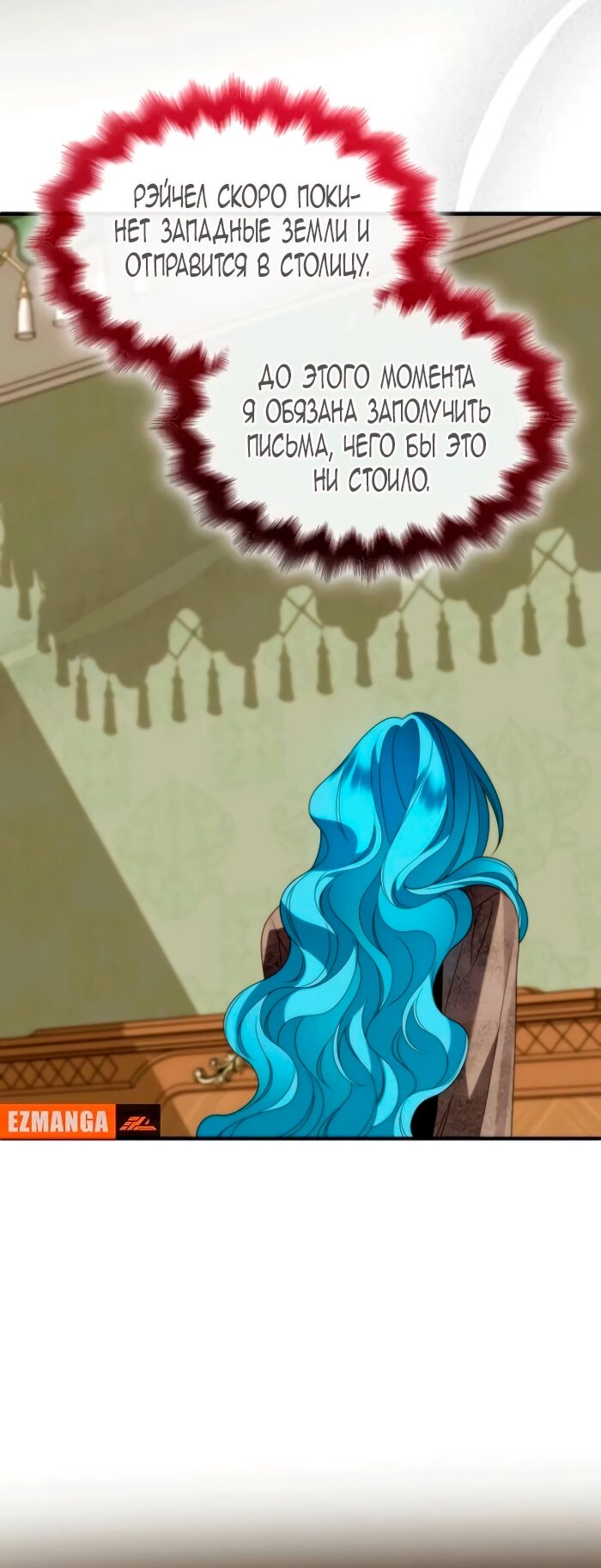 Манга Благородный по имени, вульгарный в глубине души - Глава 17 Страница 87