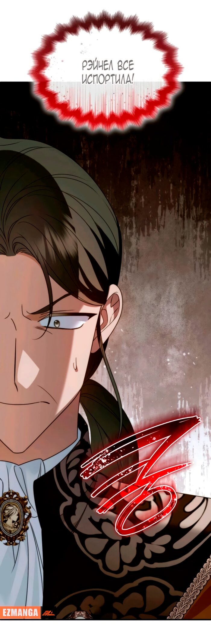 Манга Благородный по имени, вульгарный в глубине души - Глава 17 Страница 49