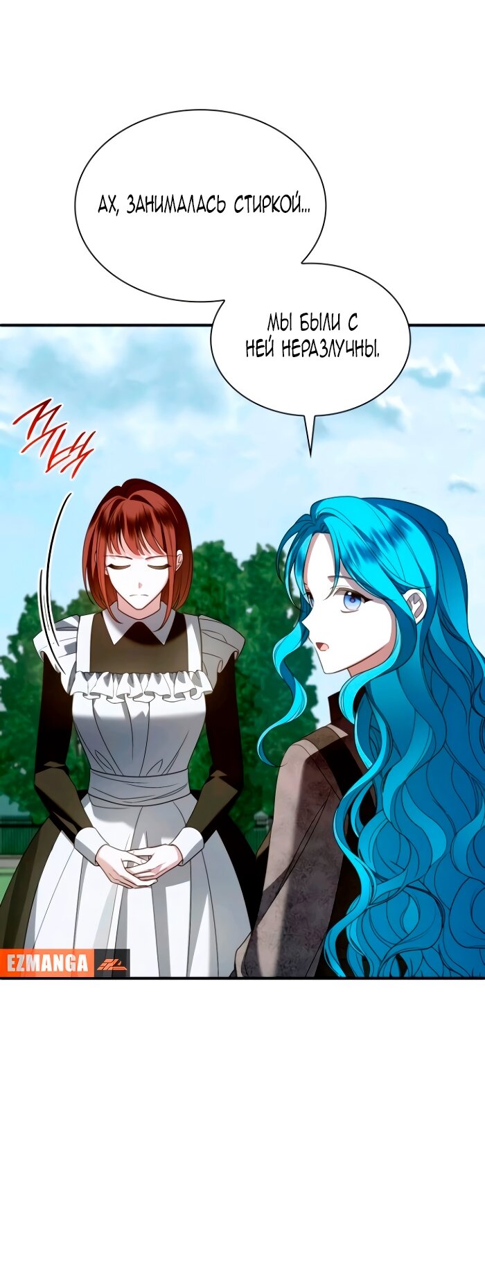 Манга Благородный по имени, вульгарный в глубине души - Глава 17 Страница 31