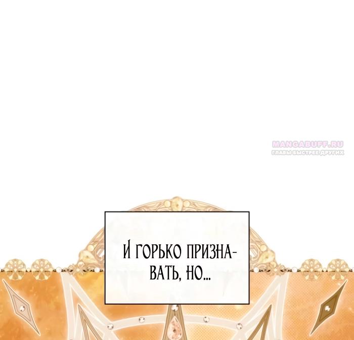Манга Благородный по имени, вульгарный в глубине души - Глава 17 Страница 82