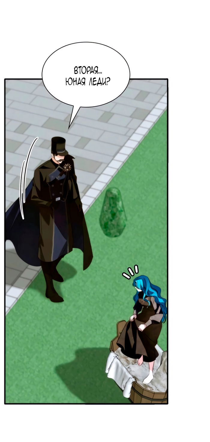 Манга Благородный по имени, вульгарный в глубине души - Глава 17 Страница 19