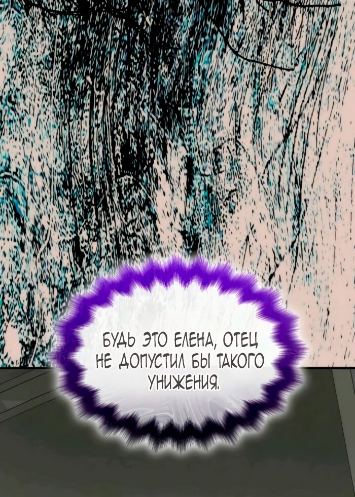 Манга Благородный по имени, вульгарный в глубине души - Глава 17 Страница 61