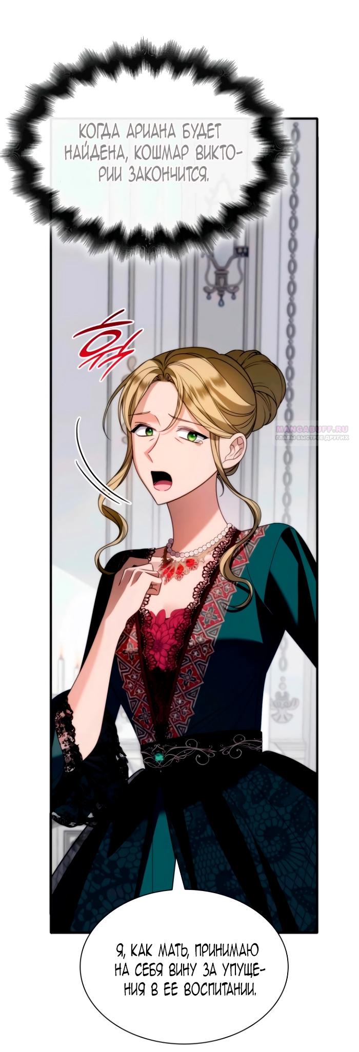 Манга Благородный по имени, вульгарный в глубине души - Глава 17 Страница 6