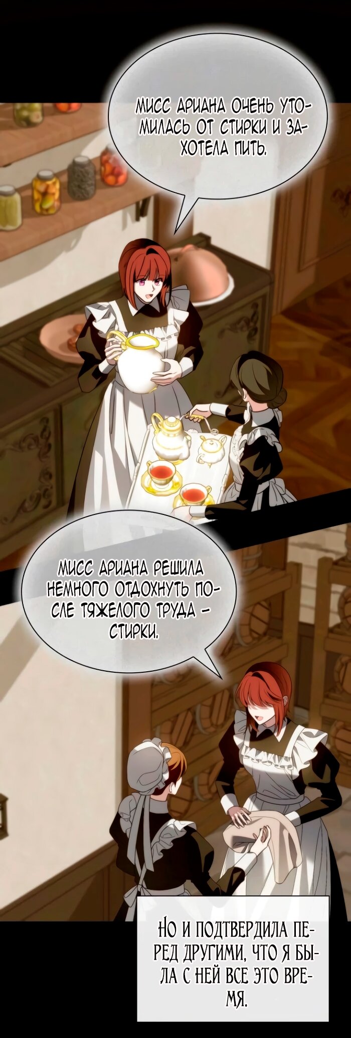 Манга Благородный по имени, вульгарный в глубине души - Глава 17 Страница 75