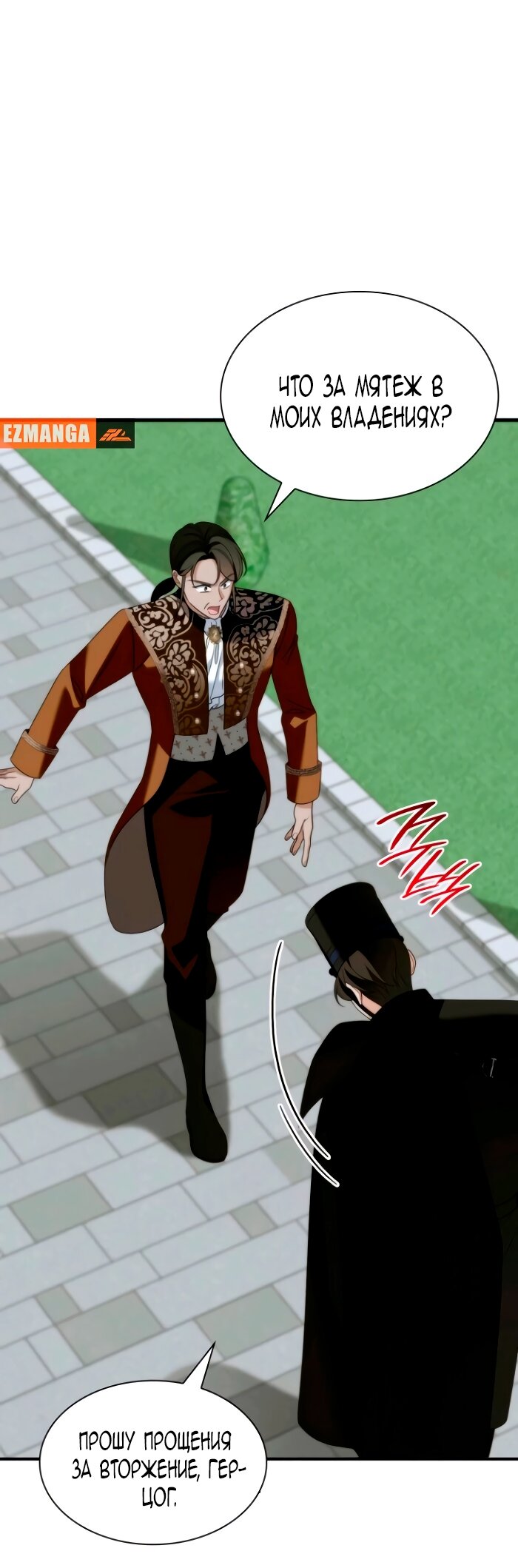 Манга Благородный по имени, вульгарный в глубине души - Глава 17 Страница 45