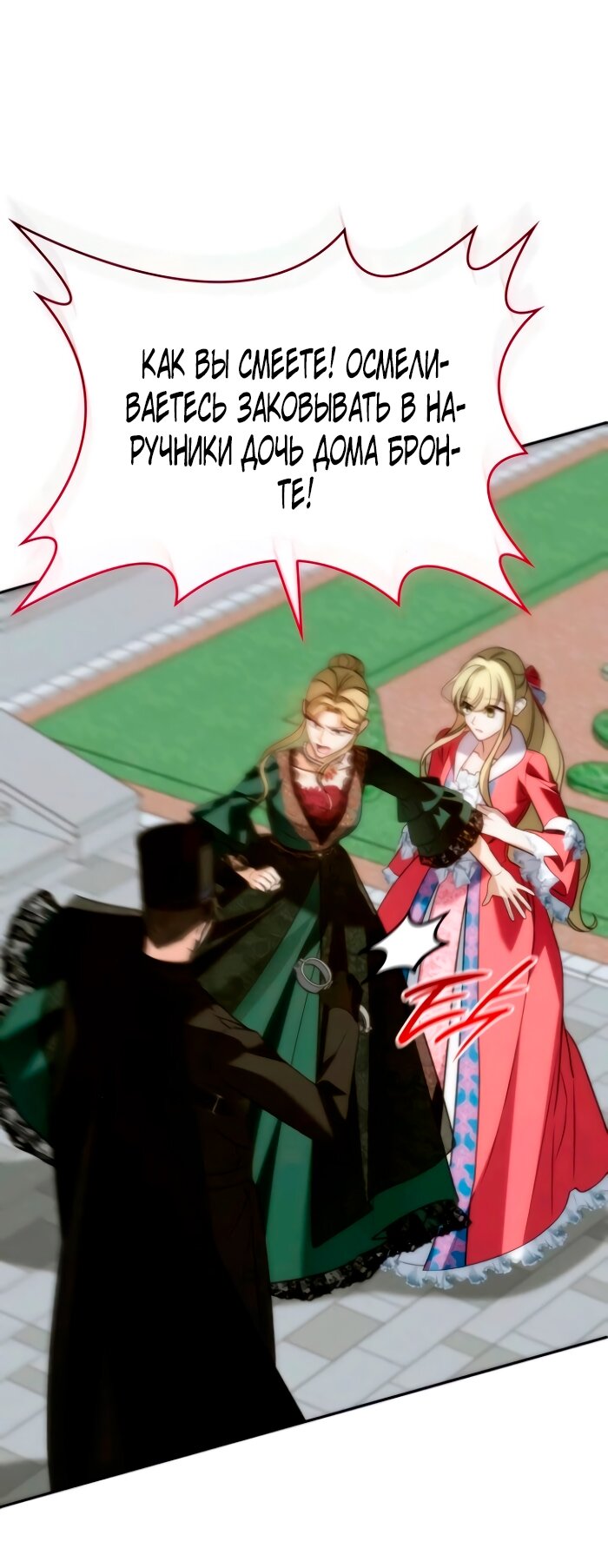 Манга Благородный по имени, вульгарный в глубине души - Глава 17 Страница 37