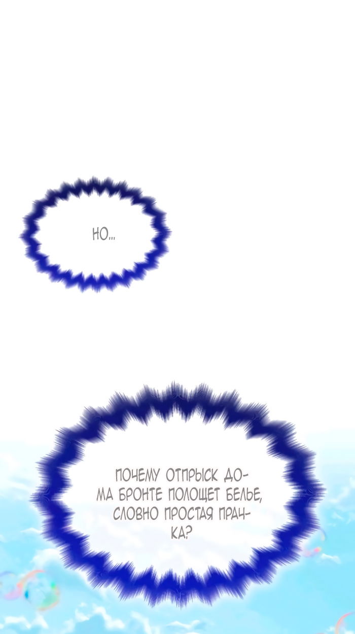 Манга Благородный по имени, вульгарный в глубине души - Глава 17 Страница 16