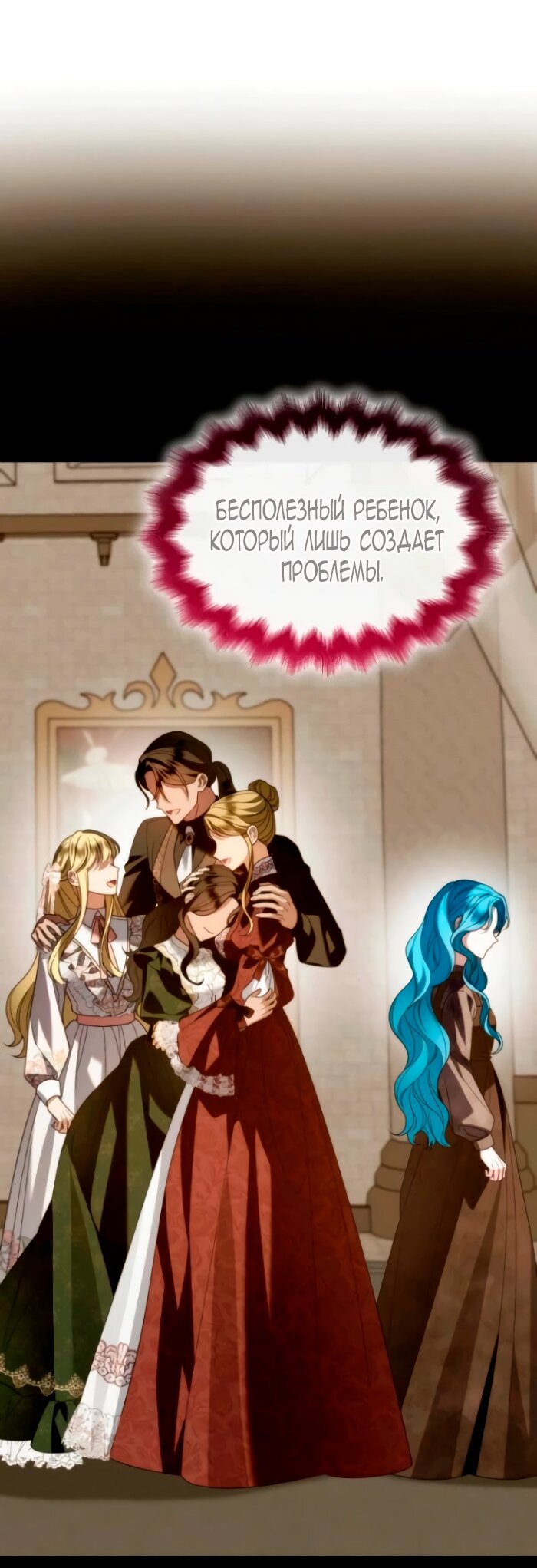 Манга Благородный по имени, вульгарный в глубине души - Глава 17 Страница 91