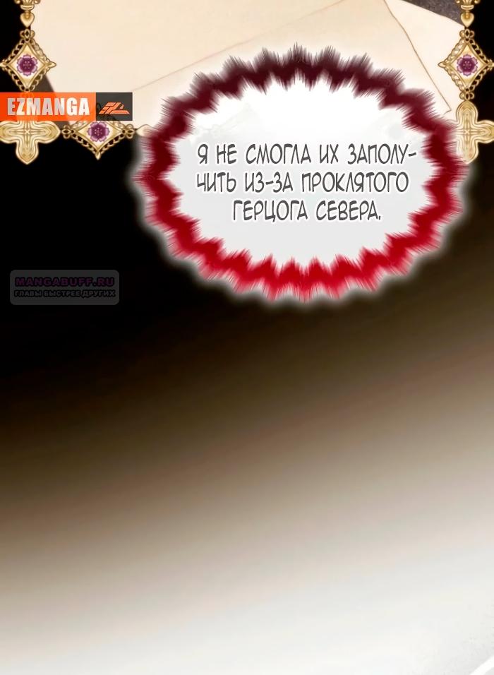 Манга Благородный по имени, вульгарный в глубине души - Глава 17 Страница 86