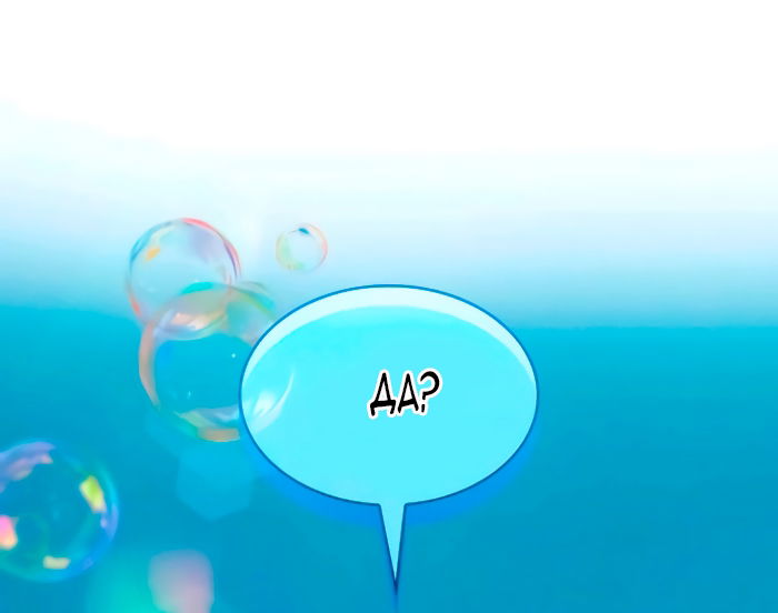 Манга Благородный по имени, вульгарный в глубине души - Глава 17 Страница 20