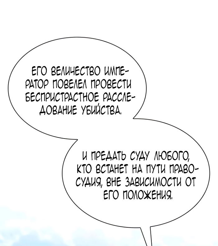 Манга Благородный по имени, вульгарный в глубине души - Глава 17 Страница 40