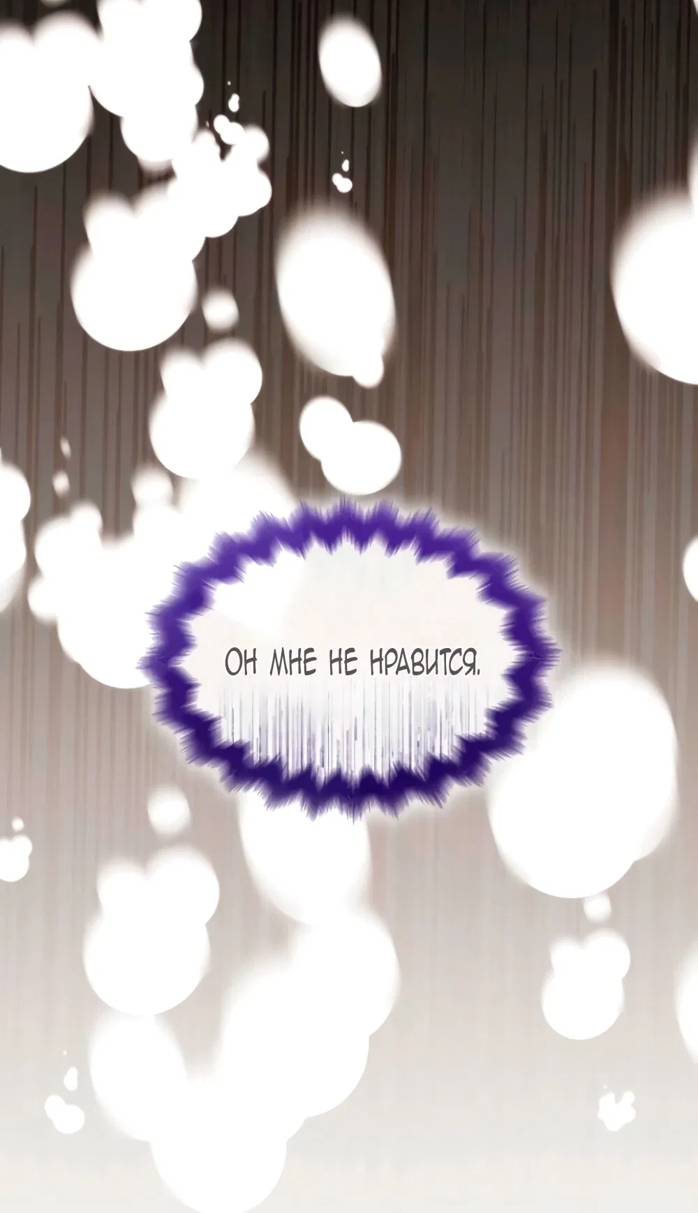 Манга Благородный по имени, вульгарный в глубине души - Глава 16 Страница 79