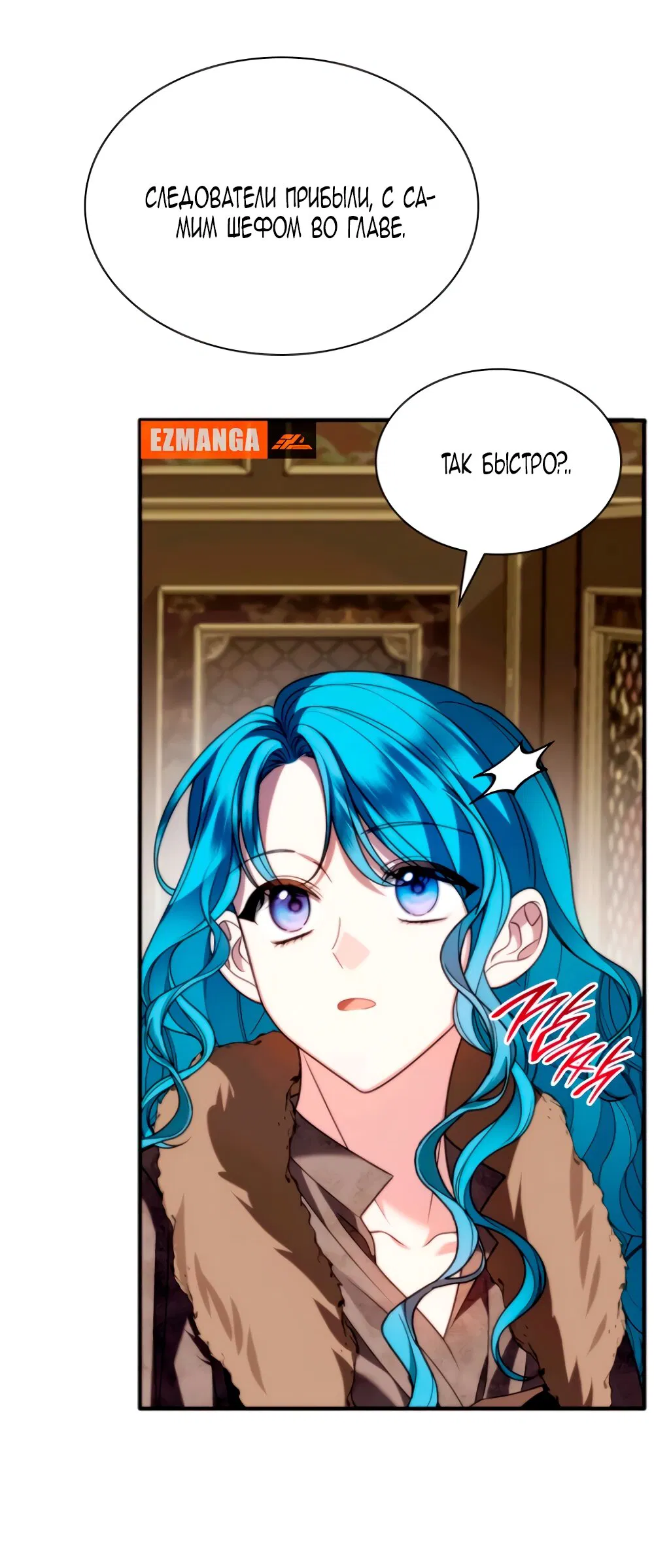 Манга Благородный по имени, вульгарный в глубине души - Глава 16 Страница 33