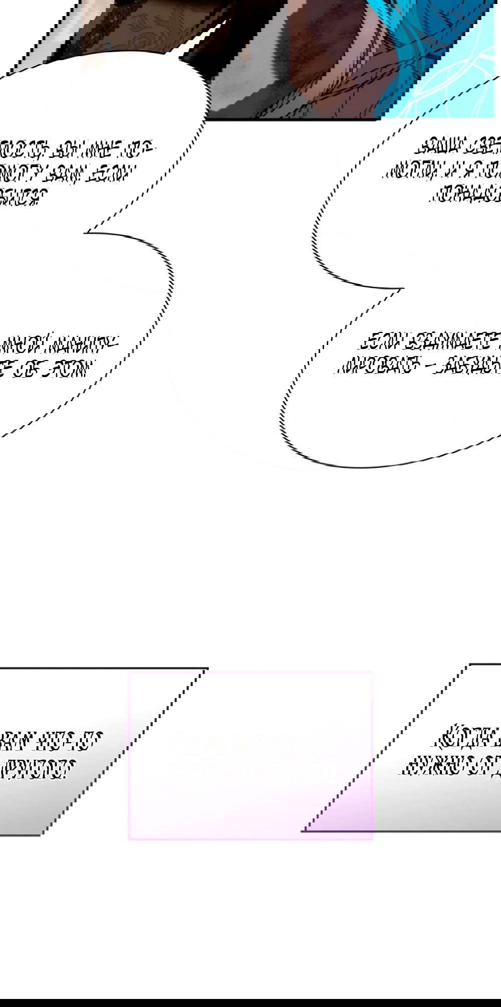 Манга Благородный по имени, вульгарный в глубине души - Глава 16 Страница 55