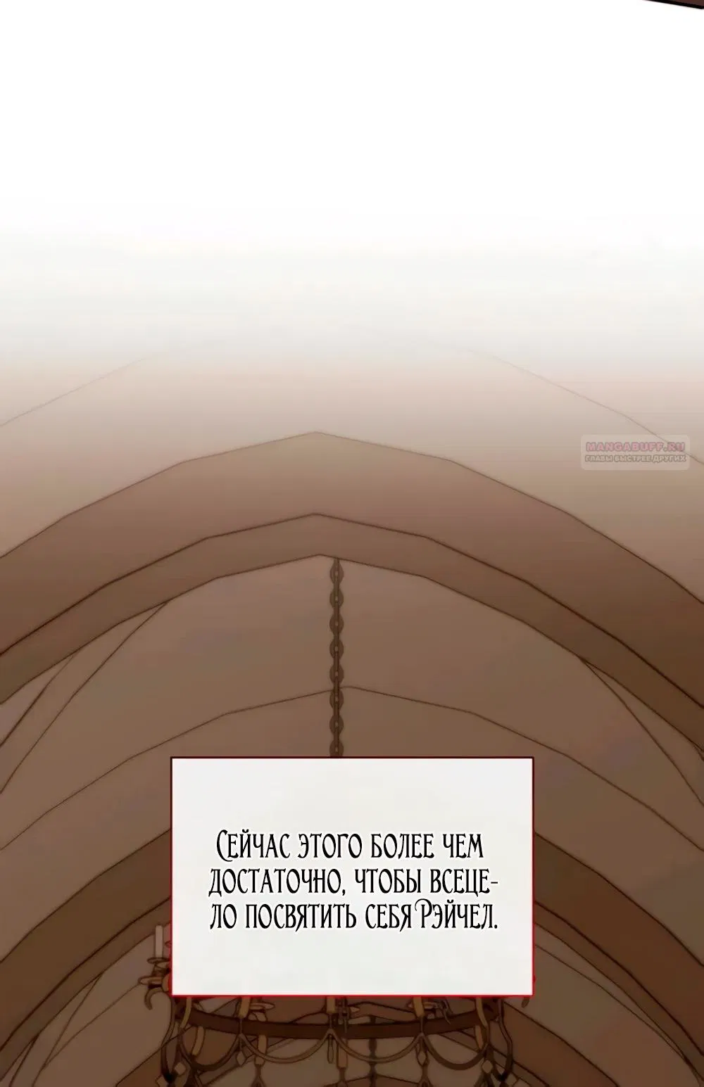 Манга Благородный по имени, вульгарный в глубине души - Глава 16 Страница 82