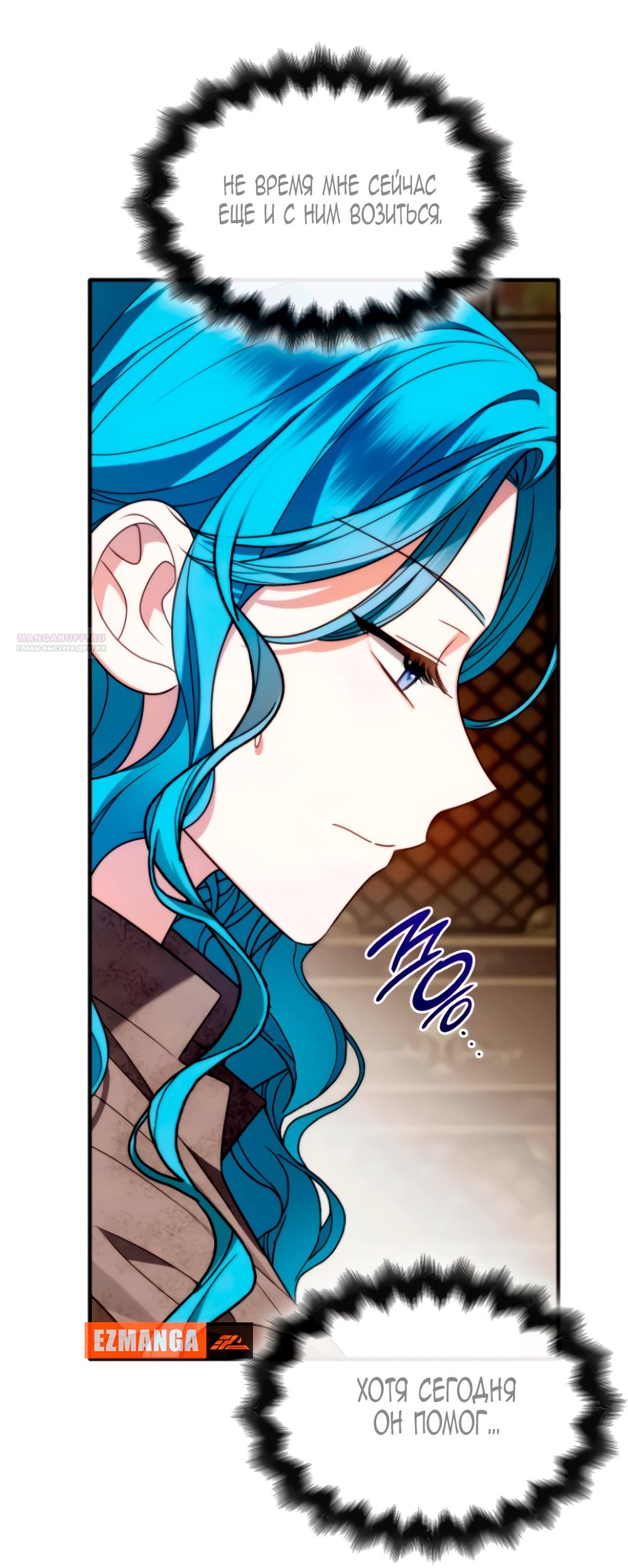 Манга Благородный по имени, вульгарный в глубине души - Глава 16 Страница 10