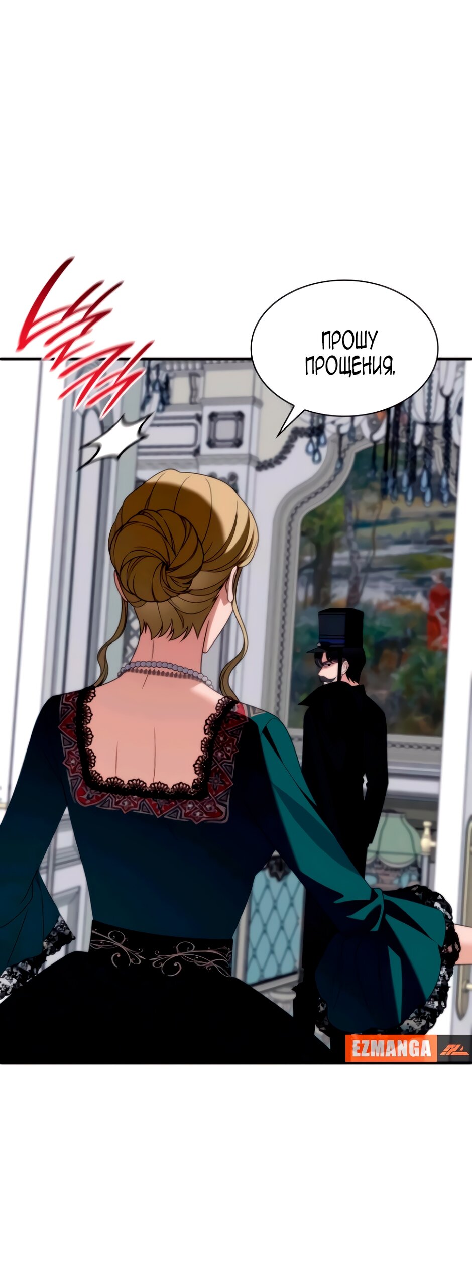 Манга Благородный по имени, вульгарный в глубине души - Глава 16 Страница 100