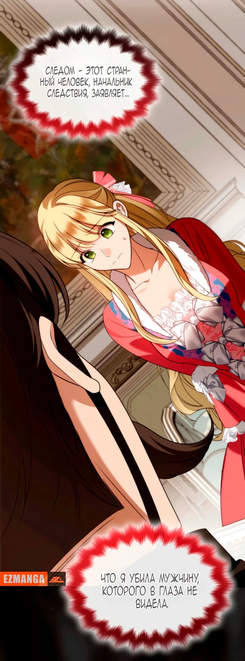 Манга Благородный по имени, вульгарный в глубине души - Глава 16 Страница 96