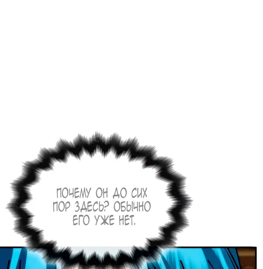 Манга Благородный по имени, вульгарный в глубине души - Глава 16 Страница 69