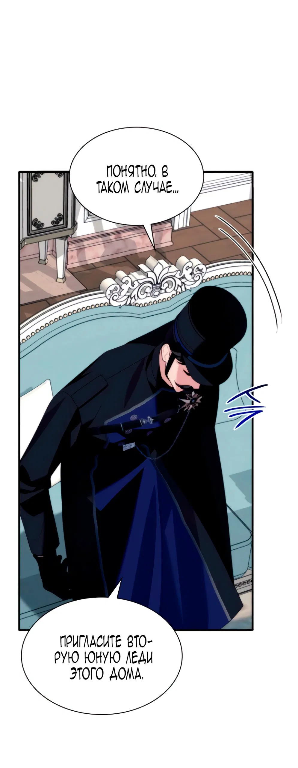 Манга Благородный по имени, вульгарный в глубине души - Глава 16 Страница 99