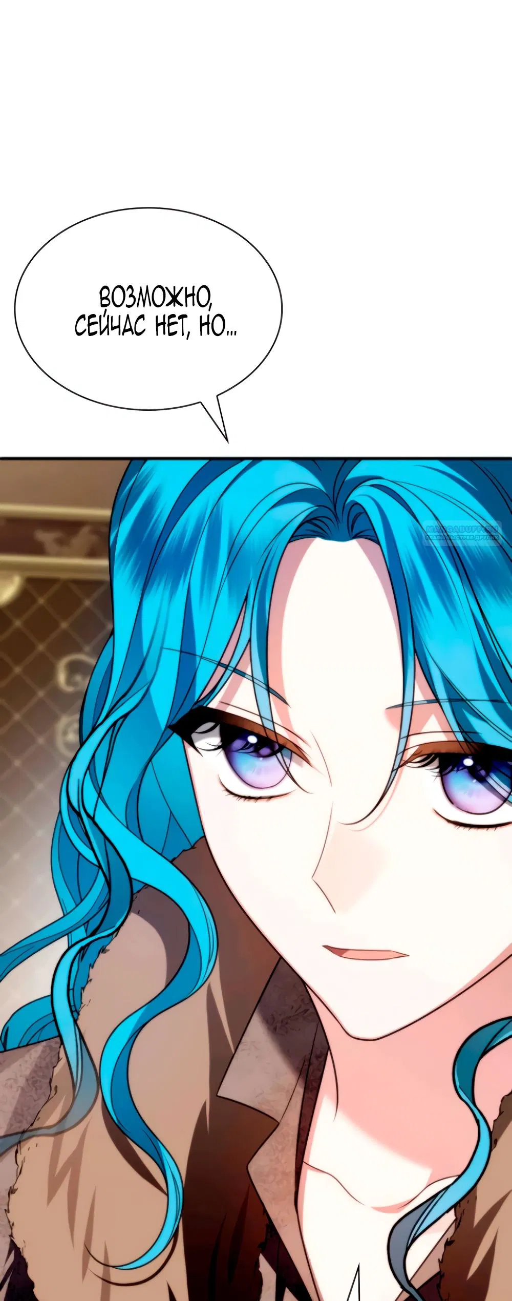 Манга Благородный по имени, вульгарный в глубине души - Глава 16 Страница 46