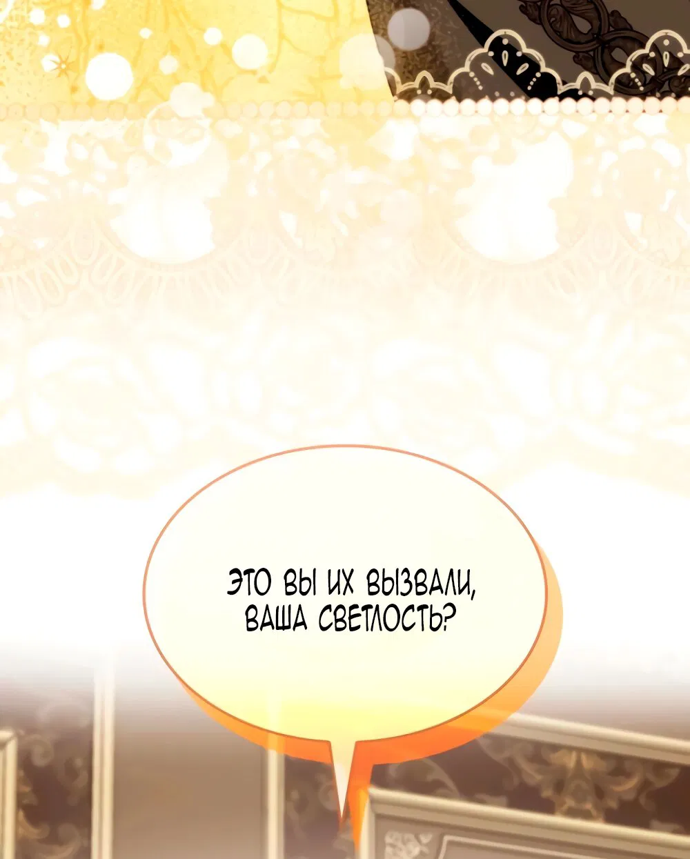 Манга Благородный по имени, вульгарный в глубине души - Глава 16 Страница 37