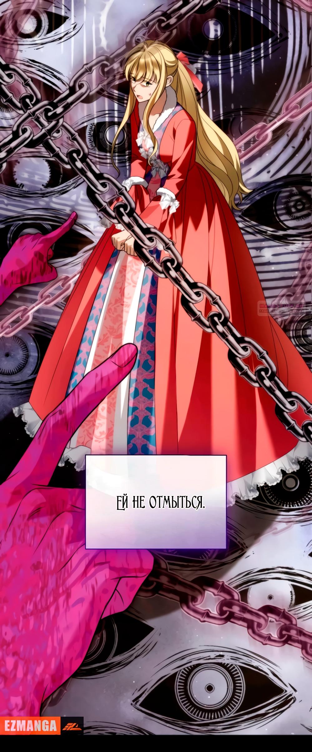 Манга Благородный по имени, вульгарный в глубине души - Глава 16 Страница 30