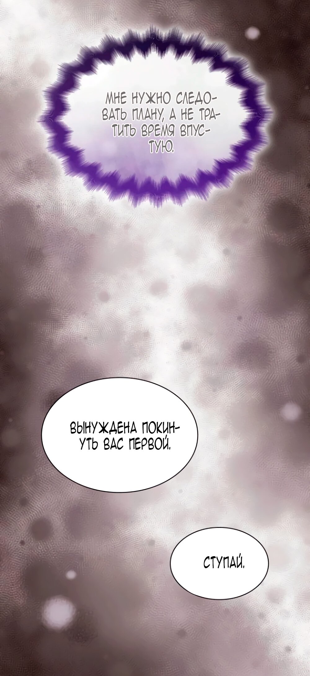 Манга Благородный по имени, вульгарный в глубине души - Глава 16 Страница 71