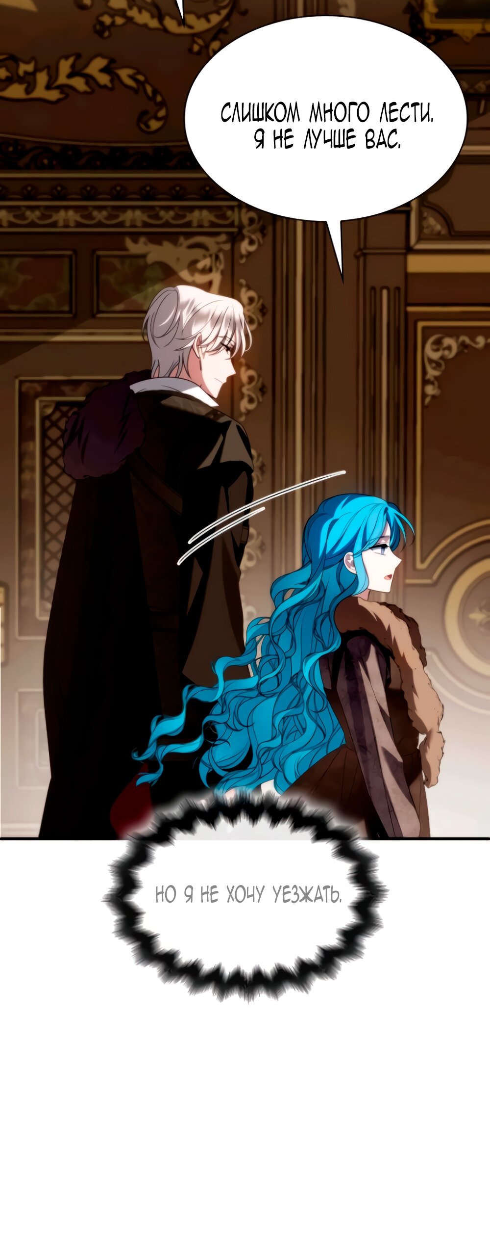 Манга Благородный по имени, вульгарный в глубине души - Глава 16 Страница 61