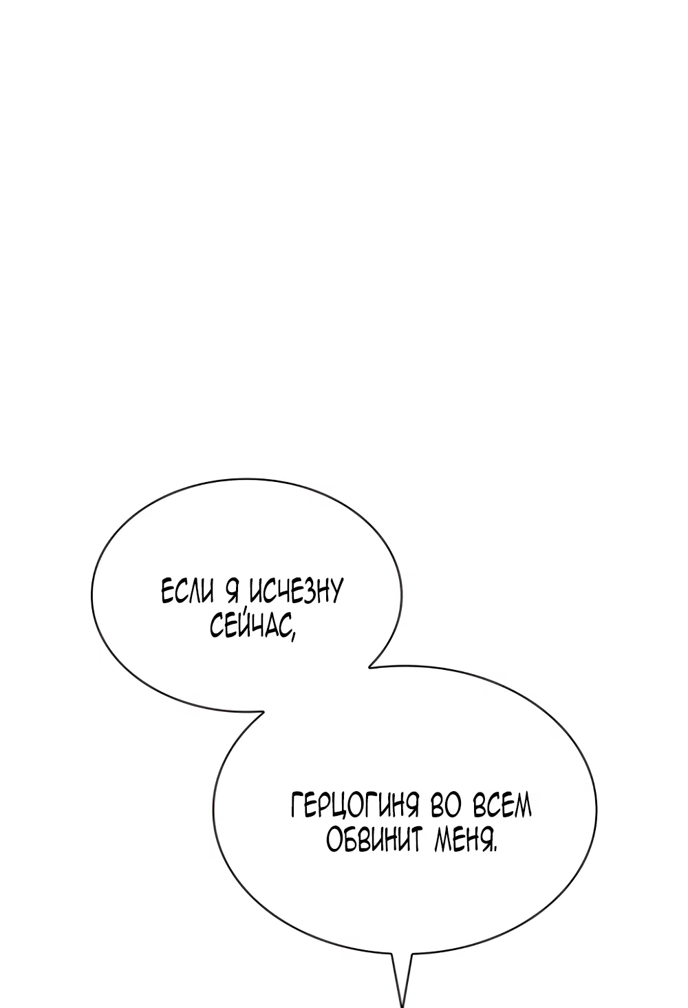 Манга Благородный по имени, вульгарный в глубине души - Глава 16 Страница 17