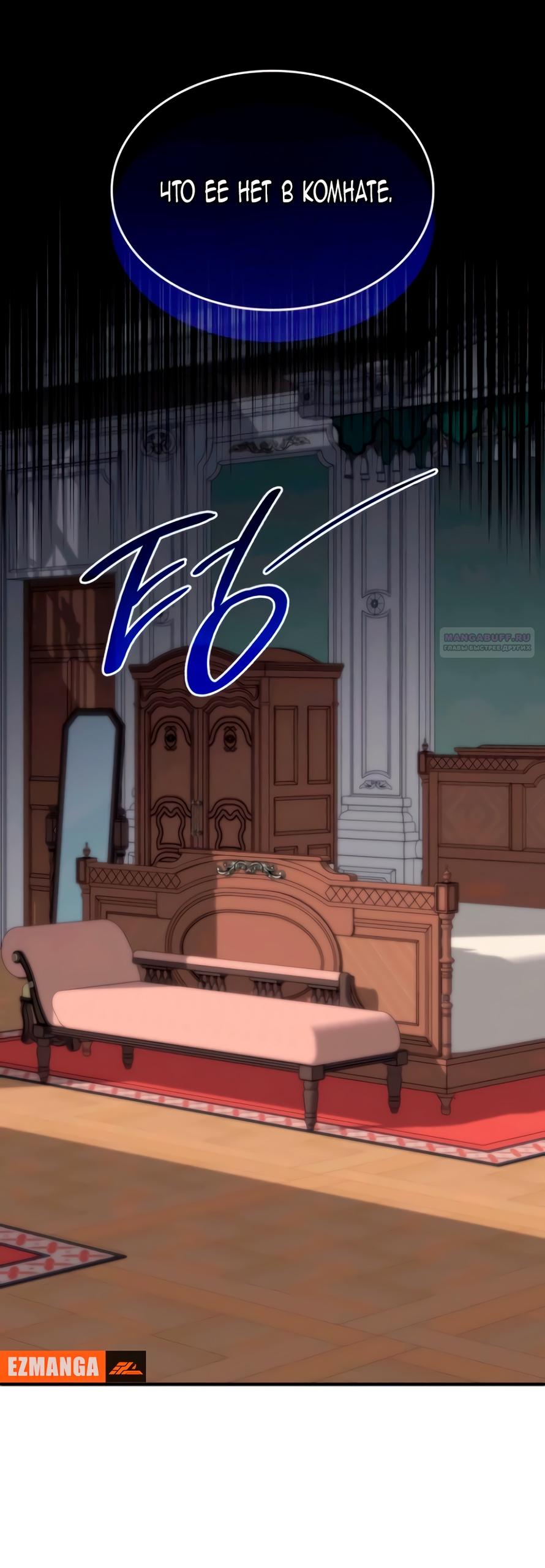 Манга Благородный по имени, вульгарный в глубине души - Глава 16 Страница 102