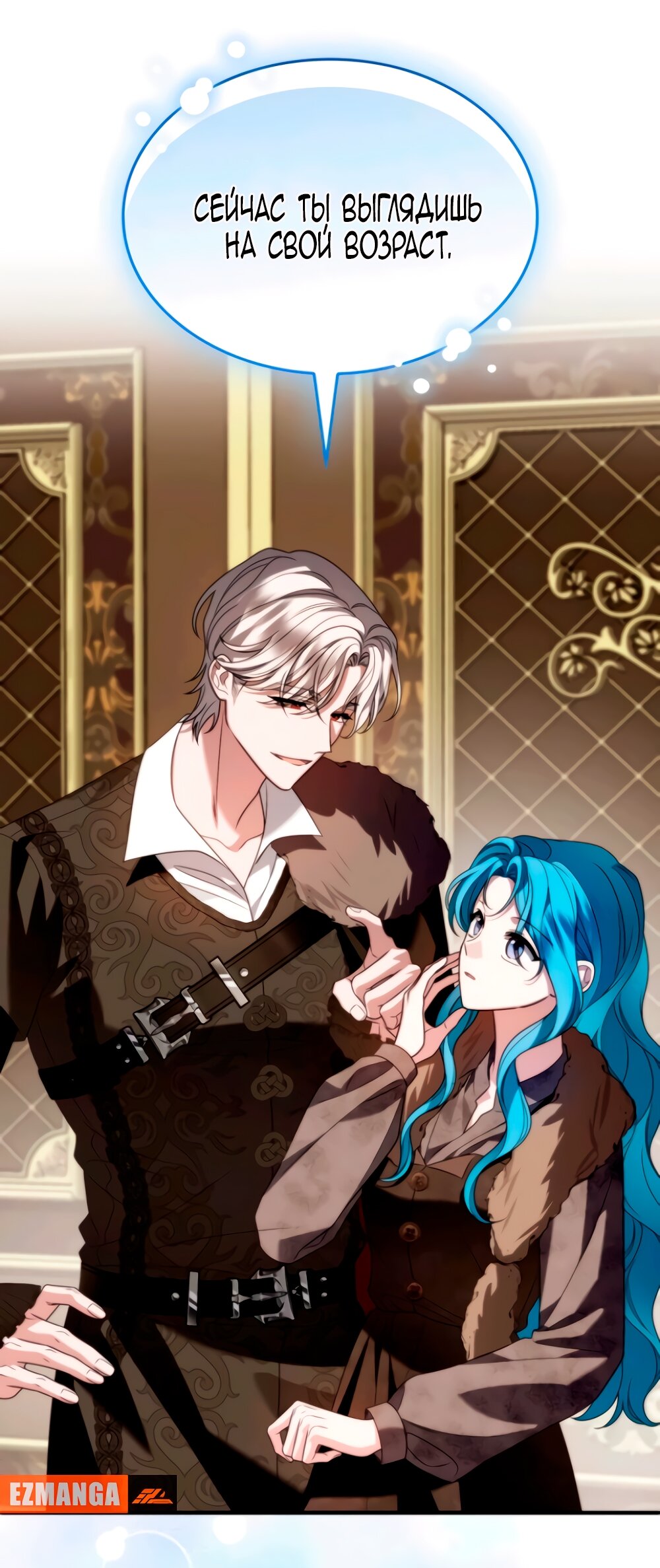 Манга Благородный по имени, вульгарный в глубине души - Глава 16 Страница 40