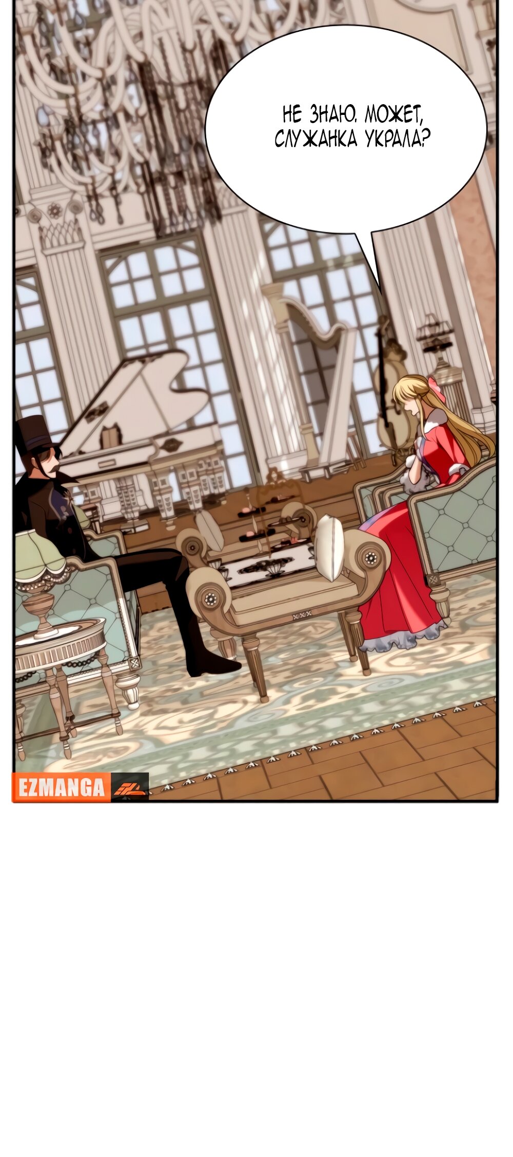 Манга Благородный по имени, вульгарный в глубине души - Глава 16 Страница 93