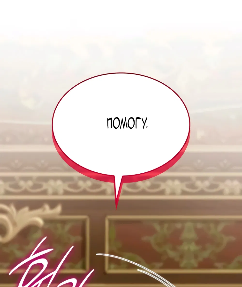 Манга Благородный по имени, вульгарный в глубине души - Глава 16 Страница 15