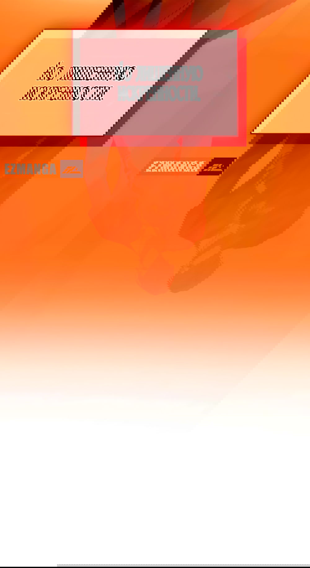 Манга Благородный по имени, вульгарный в глубине души - Глава 16 Страница 53