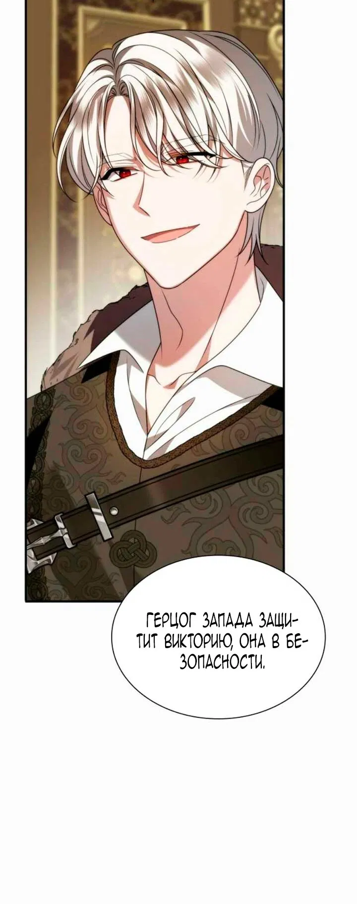 Манга Благородный по имени, вульгарный в глубине души - Глава 16 Страница 20